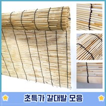 천연갈대발5자 150X180 현관방충망 대나무발 자연문발 방범창문가리개 블라인드 창문발 문발 천연갈대 햇빛가리개 창문가리개 해충방지문발 갈대발 현관문발 사생활보호
