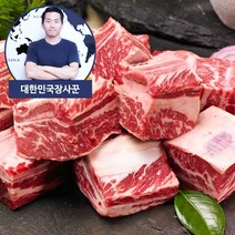 소갈비찜용 갈비탕용 소생갈비 수입육 소갈비찜용 1kg, 2팩, 2개