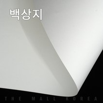 더몰코리아 백상지(모조지) 80g 전지 2절 4절 8절 16절 A2 A3 A4 A5 A6 B4 B5, 200매, 백상지(모조지) 80g  4절 (540 x 390mm)