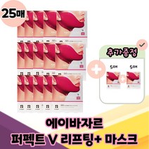 에이바자르 퍼펙트 브이 V 리프팅 프리미엄 플러스 + 마스크, 25매