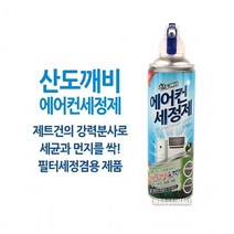 [NATURI] 에어컨세정제1P 에어컨세척제 에어컨청소 세세탁 주방 액체 전용 세제 세정 제 대용량 클리너 N T : 245A4B+1375, NATURE COUPANG& 1