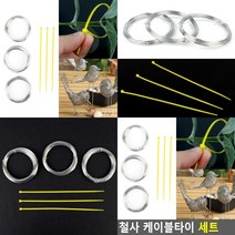 철사와이어 공예용철사 철선 PC선정리 피씨선정리