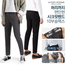르젠 링클프리 시크릿밴드 10부 슬랙스(LNPJ476SJ)
