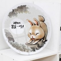 pd519-원형아크릴액자 새해토끼 2.이미지