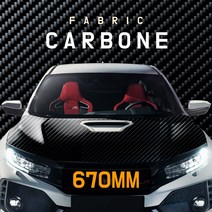 카본시트지 사선블랙_670mm