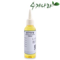 자연의숲 살구씨오일 비누베이스/기타재료, 1병, 100ml