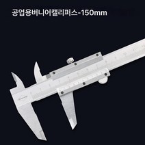버니어 캘리퍼 0-150mm 0-200mm 300mm 고정밀 미니 캘리퍼 스테인리스 디지털 캘리퍼, 산업용버니어Calipe-15Cm