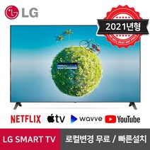 LG 75인치 4K UHD 21최신 스마트 TV 75UP7670 리퍼, 4. 지방권역 벽걸이 +상하브라켓