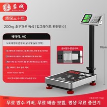 정육점 마트 수산시장 전자저울 업소용 소형 미세 정밀 무게 측정, 11.사진을 참고하세요.