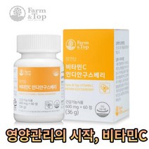 팜앤탑 자연산비타민C 인디언구스베리 과일비타민 60T 부모님 할머니 할아버지 학생 선생님 어르신 선물