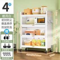 다용도 틈새장 주방수납장 홈카페 팬트리장 슬라이딩 그릇장 플레인홈 장식장 서랍 그릇, F