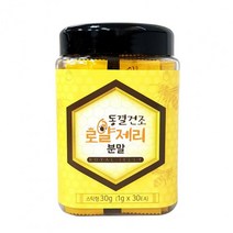 로얄제리먹는법 효능 호주산 로열젤리 동결건조 소분포장 천연가루 파우더개별포장 스틱파우치
