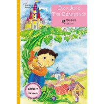 잭과 콩나무(영어로 읽는세계명작 스토리하우스 18), 월드컴