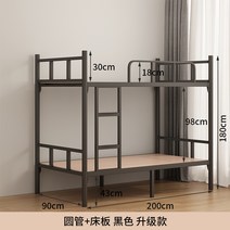 성인 이층 침대 기숙사 학생방 남매 게스트하우스 철제 이층침대 좁은방 꾸미기 인테리어, 블랙(폭 90cm 나무 받침대)