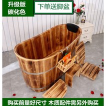 히노끼 욕조 편백나무 가정용 간이욕조, 짙은 통나무색 120x60x65