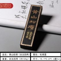 벼루 먹물 고급 서예 돌벼루 도구 붓글씨 용품 먹 b04, C