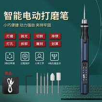 초음파커팅기 진동칼 연마 조각 플라스틱 절단기 아크릴, 스마트 전동 샌딩펜 7종 증정, 1개