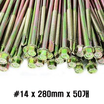 (주)명화금속 육각직결나사 판넬나사 280mm x50개