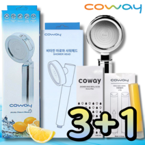 코웨이 샤워기 정품 종합특가 아로마 비타민C 필터 3+1 염소제거 수압상승 피부개선, 2번단품