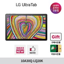 [LG전자] #[4%쿠폰증정] LG 울트라탭 10A30Q-LQ28K 2K 고해상도 슬림형, 배송방법:무료 택배배송(사은품 보호필름 동봉)