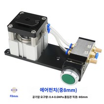 밴드실러 밴딩머신 철근 PP 밴딩기 자동 반자동 815mm 에지 펀칭 홀 공압 에지 밴더 홀 가이드 목공 2 in 1 에지 가죽 홀 펀치, A.8mm 엣지 밴딩 펀처, 1개
