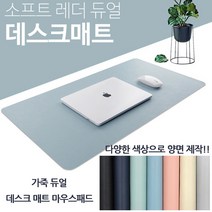 맥북 마우스패드 사무실 테이블 마우스 키보드 가죽 장 패드 매트, 00_양면_블랙+레드
