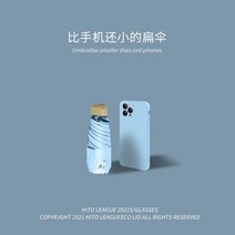 오행 Xiaomi-미니 포켓 여성용 우산 휴대폰 크기 남성 초경량 비 태양 자외선 차단 휴대용 접는 파라솔