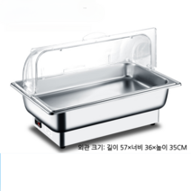 전기 스테인레스 차핑디쉬 푸드워머 뷔페 용기, 투명 커버 단일 9리터