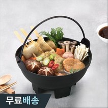 더우지 미니 나베 전골냄비