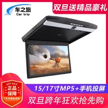 모니터 CCTV 듀얼모니터 15인치 17인치 차량용 mp5 디스플레이 캠핑카용 지붕 TV HD 디스플레이 폰 투화 AV/HDMI, 01 15.6인치AV 베이지