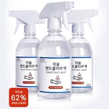 LF 바이러스99.9% 살균스프레이 옷에뿌리는 소독제 종균제500ml 알콜 방역소독약, 상세페이지 참조
