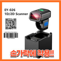 택배스캐너 qr코드스캐너 바코드스캐너 리더기 핸드스캐너 eyoyo 2d 무선 링 바코드 스캐너 호환 블루투스 2.4g 무선 유선 휴대용 웨어러블 미니 핑거 바코드 리더 297, 1d 스캐너