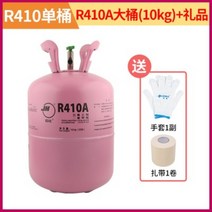R22 R410 에어컨 냉매 가스 자가 충전 DIY, R