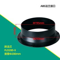 환풍기 75-250MM ABS 파이프 플랜지 시트 튜브 공기 환기 호스 커넥터 주방 욕실 배기 덕트 신선한 시스템 하드웨어, [13] 1Pc 200MM