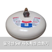 삼우 올국산 SW 자동확산소화기 주방 보일러실 창고용 최신제품