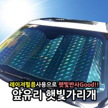 폭스바겐 티구안 올스페이스 레이져 썬블럭 차량용 앞유리 햇빛가리개 뒷유리 썬쉐이드 블라인드 차양막, 70cm