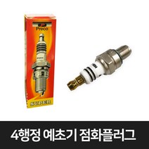 포에버 예초기부품 혼다 GX35 점화플러그 엔진 스파크플러그, 1개
