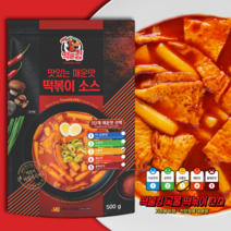 국물떡볶이-라볶이 분말소스 보통맛(3단계)500g, 보통맛(3단계)