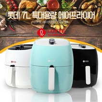 롯데 스퀘어 다이얼 에어프라이어 7L, 롯데 스퀘어 다이얼 에어프라이어 7L(화이트)