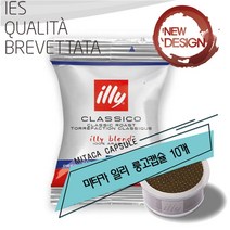 일리 미타카 i1 i8 전용 일리 룽고캡슐커피 낱개10개, 7g, 40개, 7g