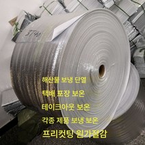 알루미늄 호일 보온팩 재료 통롤 알루미늄 필름 진주 면 해산물 격과일 부동식품 포장 외, 색깔35