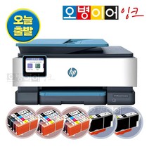 HP8028 팩스복합기+카트리지 3세트