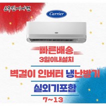 캐리어 냉난방기 13 CSV-Q135B 초절전인버터 가정용 사무실용 업소용