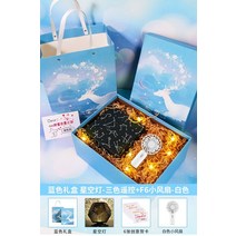 장식등 별이총총한하늘 등불 투영법 온 하늘에 가득함 방 침실 프로포즈 장면 배치 팬시 생일선물 커플 3994095001, 블루 선물세트 별이총총한하늘 등 삼색 1
