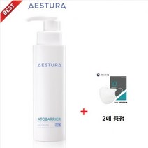 아모레 퍼시픽 [AESTURA]아토베리어 로션MD /병원용 화장품 부분 5년 연속 1위 / 악건성 저자극 탁월한 보습효과 손상된 피부장벽 기능 강화+KF94마스크 2매, 1개