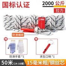 나일론로프 요트 밧줄 등산 로프 소방 탈출 완강기 안전로프, 28. 두께15mm길이50m-강철와이어코어(장갑+이중후