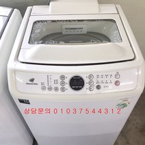 중고세탁기 삼성워블, 중고세탁기10kg
