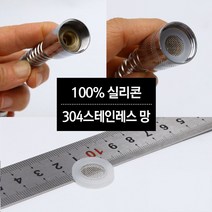 369Living 샤워호스 고무링 고무패킹 실리콘 재질 스텐 거름망, 1개