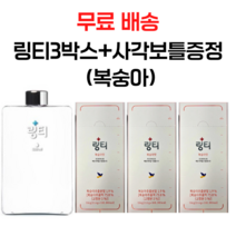 링티 복숭아맛 3박스 +사각보틀증정, 30팩