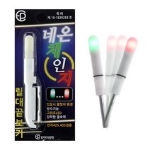 EP전자 네온체인지 스마트 릴대끝보기 입질감지 변색 원투낚시